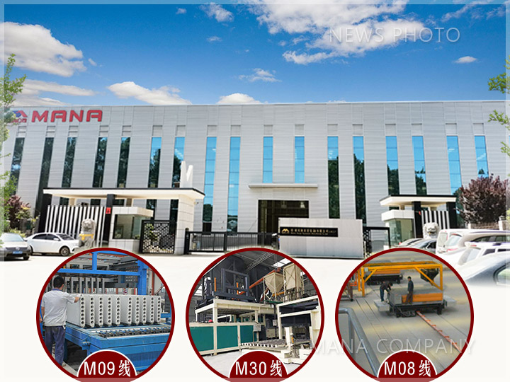 1596696948862794.jpg 02瑪納產(chǎn)品.jpg