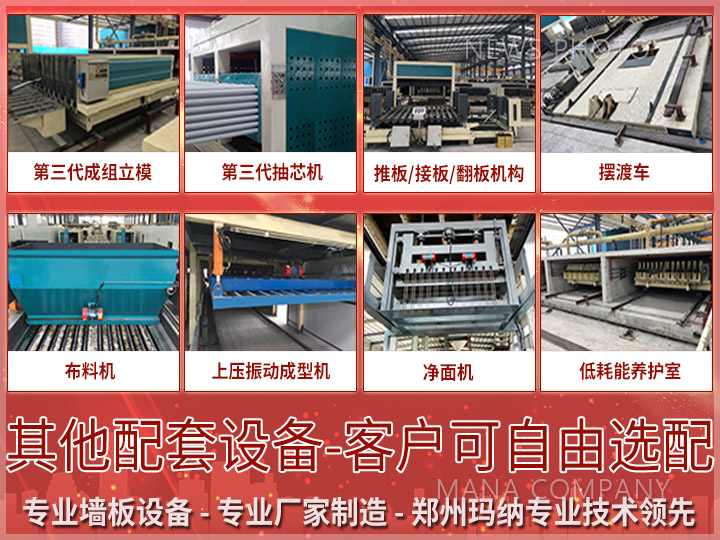 1600160933188259.jpg 03輕質(zhì)線(xiàn)組成設(shè)備.jpg