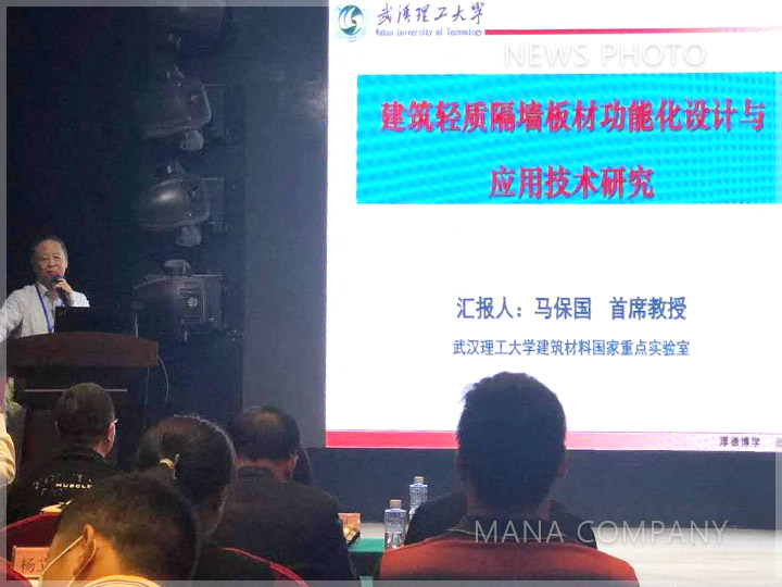 1601262770631405.jpg 04-馬保國(guó)教授匯報(bào).jpg