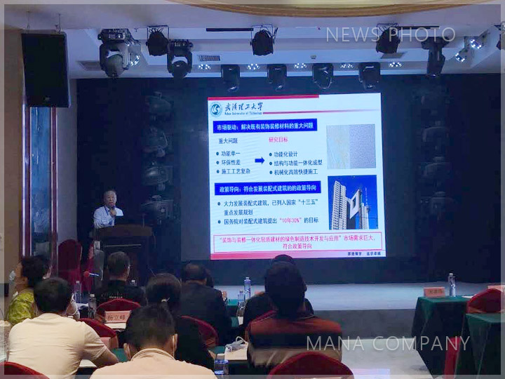 1601262787902317.jpg 05-馬保國(guó)教授匯報(bào).jpg