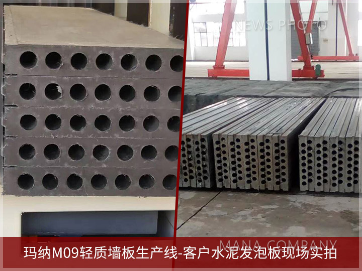 1602233504334657.jpg 03水泥發(fā)泡板實(shí)拍.jpg