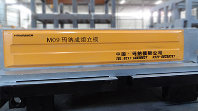 陶粒隔墻板設(shè)備-輕質(zhì)混凝土墻板設(shè)備-瑪納品牌你用了就知道 陶粒隔墻板設(shè)備-輕質(zhì)混凝土墻板設(shè)備-瑪納品牌你用了就知道