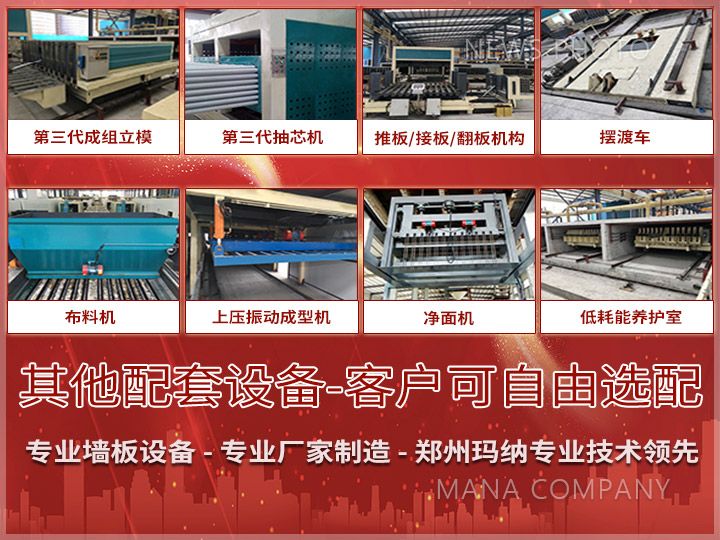 1604307655396241.jpg 04輕質(zhì)線設(shè)備組成.jpg