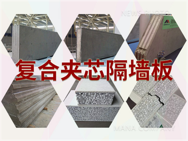 1604913478128215.jpg M08線可生產(chǎn)板材.jpg