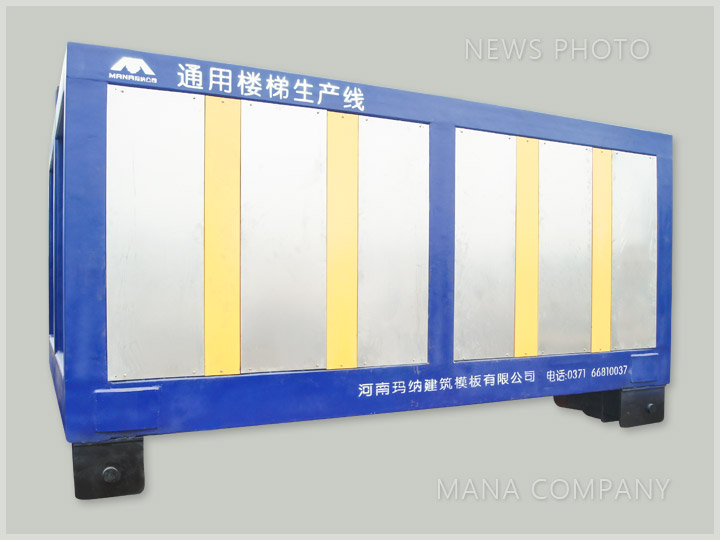 1612770798290146.jpg 預(yù)制樓梯生產(chǎn)線