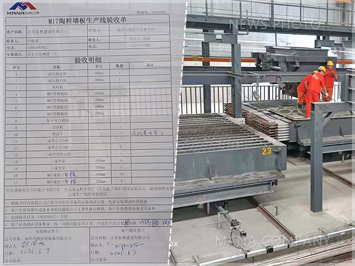 1623223052986638.jpg 01客戶現(xiàn)場(chǎng)-驗(yàn)收.jpg