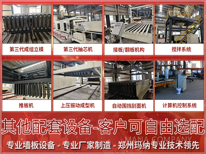 1624268002908750.jpg 01石膏線主要設(shè)備.jpg