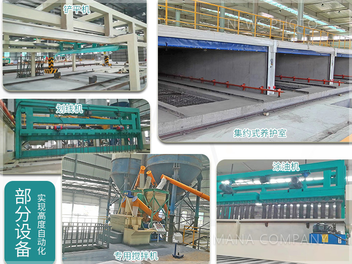 1660638920157902.jpg 發(fā)泡水泥墻板生產(chǎn)線-部分設(shè)備03.jpg