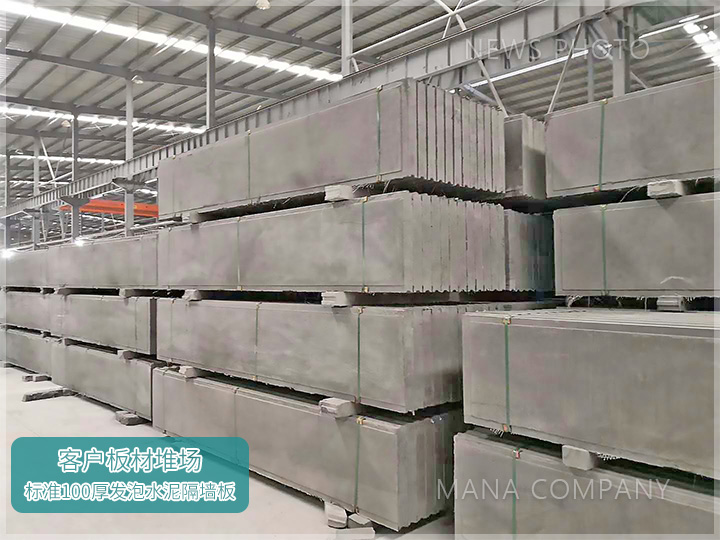 1660639006149746.jpg 發(fā)泡水泥隔墻板01.jpg