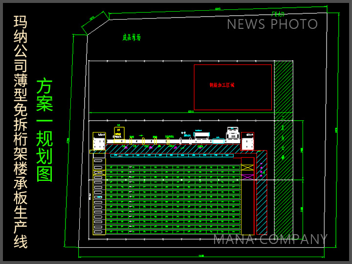 1670918352170391.jpg 樓承板生產(chǎn)線-規(guī)劃圖01.jpg