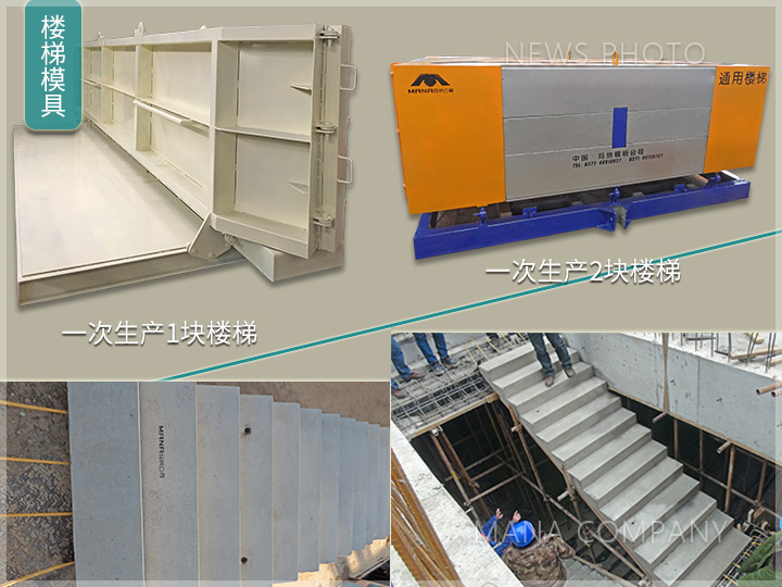 1672906356166469.jpg 樓梯模具.jpg