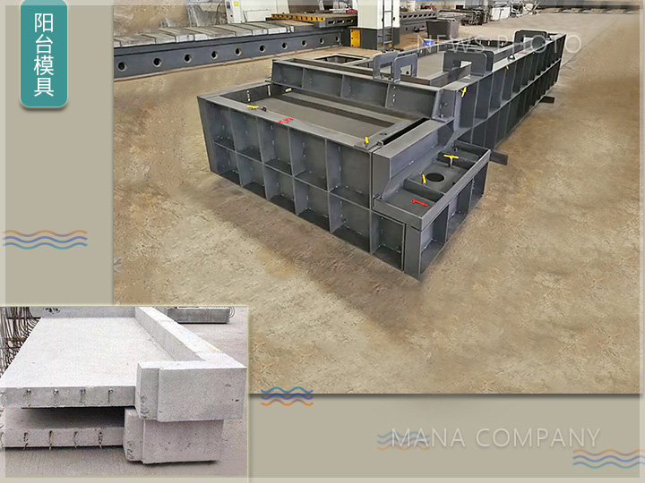 1672906397662336.jpg 陽臺(tái)模具.jpg