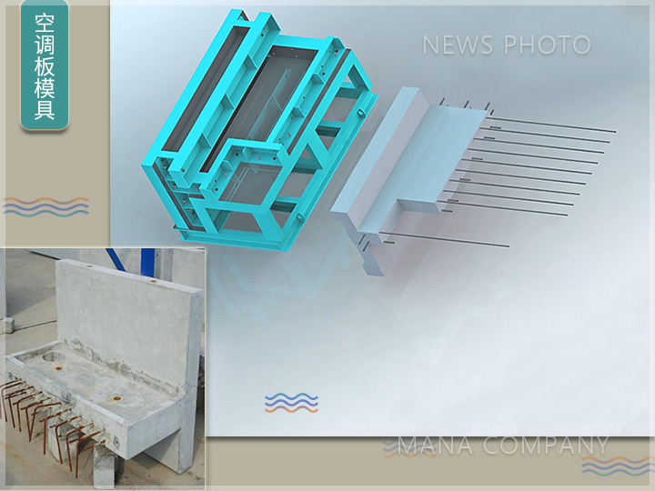 1672906429606239.jpg 空調(diào)板模具.jpg