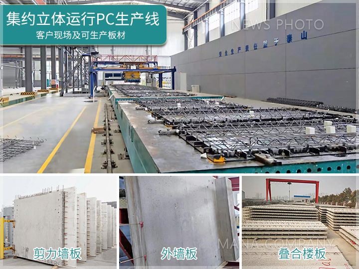 1676450804111534.jpg 集約立體運(yùn)行PC.jpg