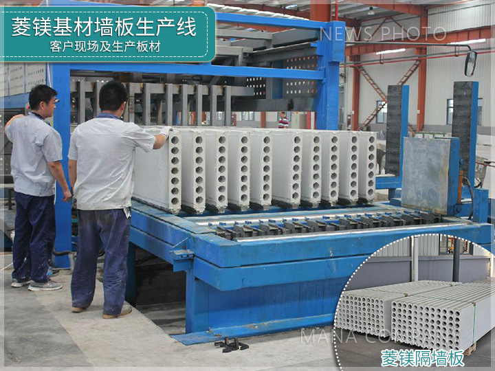 1677830062161827.jpg 菱鎂基墻板線03.jpg