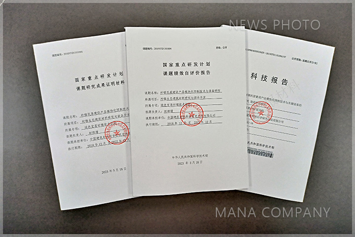 1679381877657299.jpg 瑪納課題順利驗收07.jpg