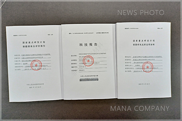 1679381886958444.jpg 瑪納課題順利驗收06.jpg