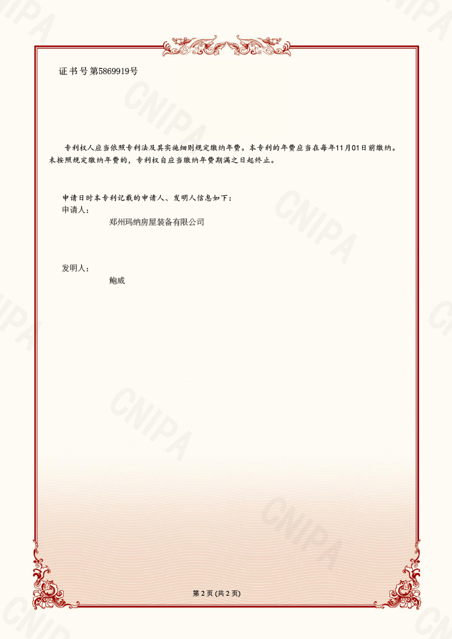 1681804654731131.jpg 一種具有可控布料和真空排泡功能的攪拌機(jī)02.jpg