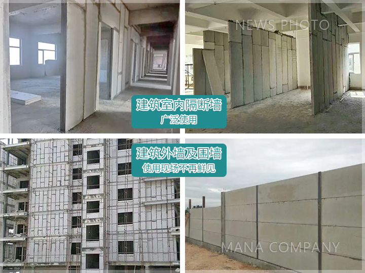 1685084327141956.jpg 新型輕質(zhì)條板應(yīng)用廣泛.jpg