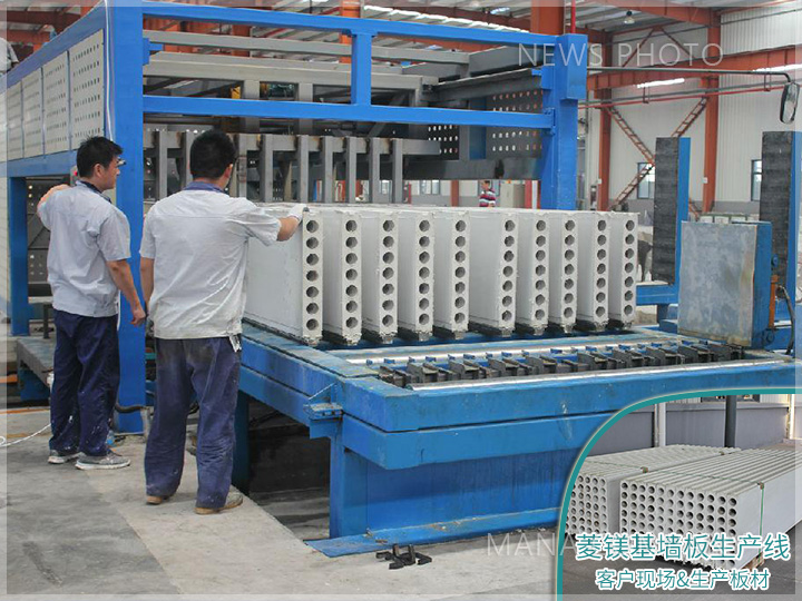 1685084437147875.jpg 菱鎂基墻板產(chǎn)線-生產(chǎn)板材及客戶現(xiàn)場.jpg