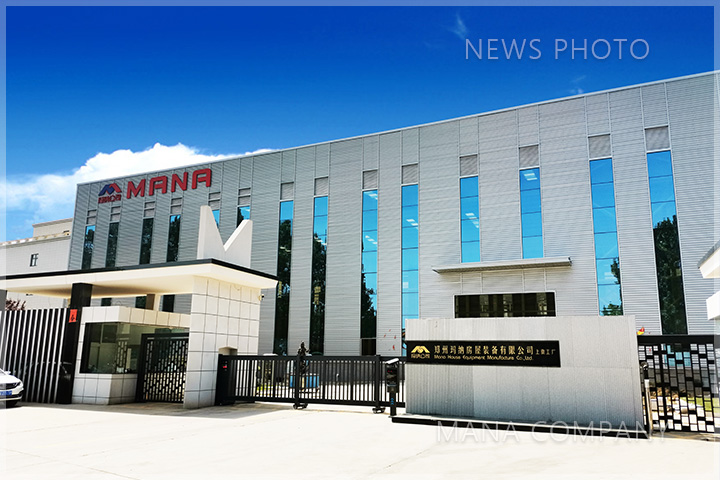 1690273863148768.jpg 瑪納公司上街生產(chǎn)線工廠01.jpg