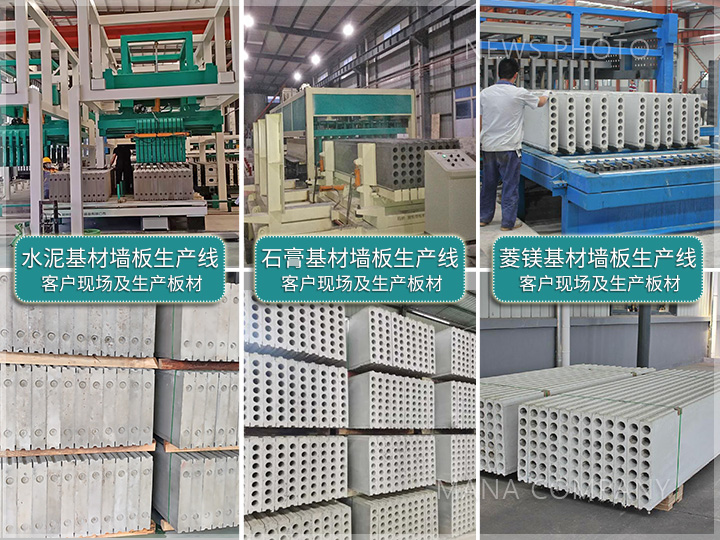 1693905054111648.jpg 三類(lèi)基材墻板生產(chǎn)線(xiàn)01.jpg