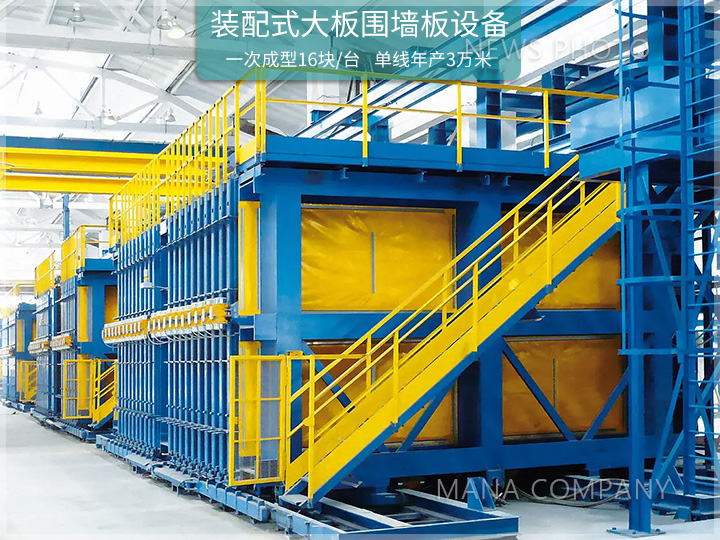 1700558516180769.jpg 裝配式大板圍墻設(shè)備.jpg