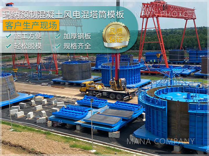 1713259367504006.jpg 風電混塔筒模板01.jpg