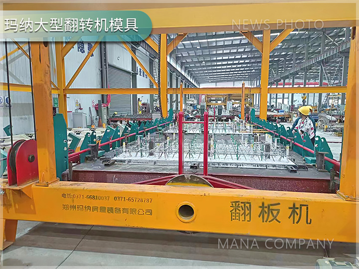 1715155505135483.jpg 翻轉(zhuǎn)機(jī)-客戶現(xiàn)場(chǎng)02.jpg