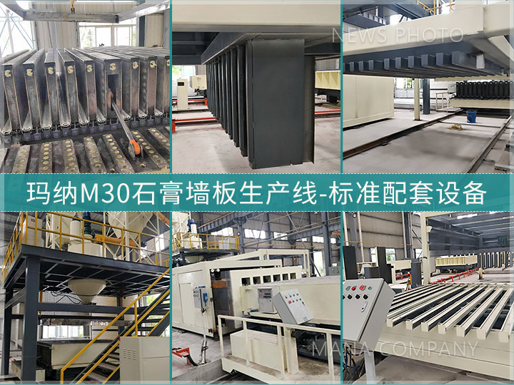 1719909946759387.jpg M30-生產(chǎn)線標(biāo)準(zhǔn)配套組成.jpg