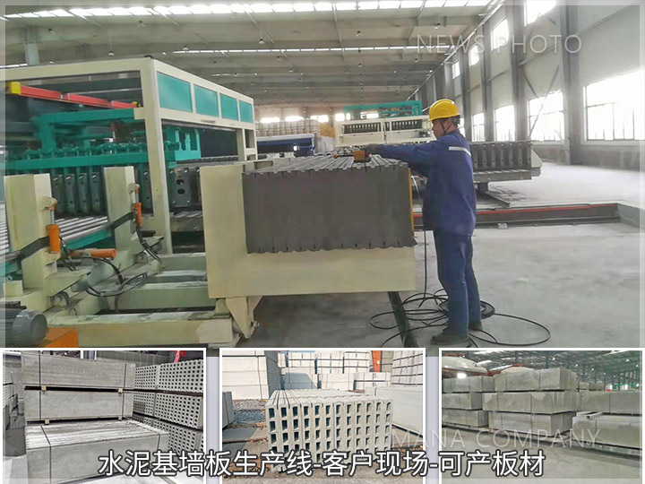 1720516485933609.jpg 水泥基墻板線及可產(chǎn)板材.jpg