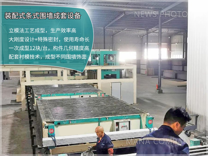 1724749512158486.jpg 條式圍墻板設(shè)備.jpg