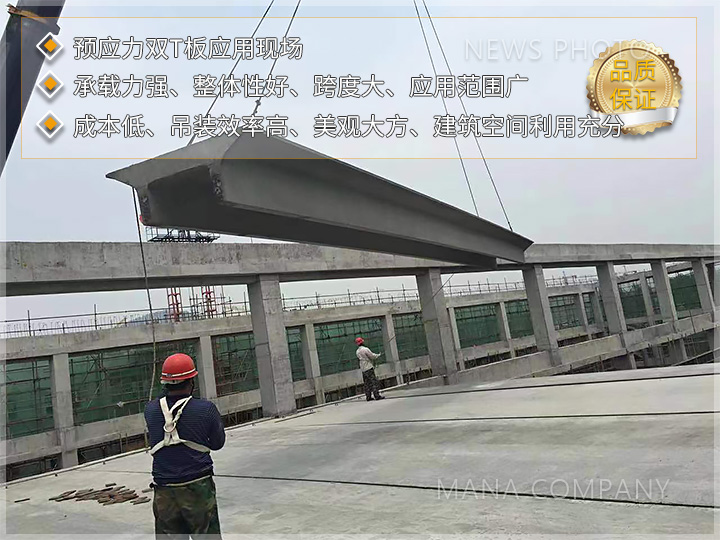 1727167470160314.jpg 雙T板應(yīng)用01.jpg