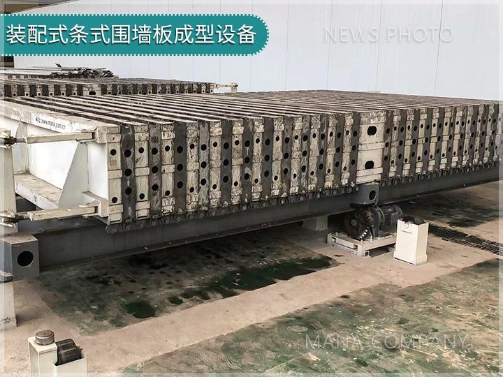 1736233826151659.jpg 條式圍墻板成型設(shè)備.jpg