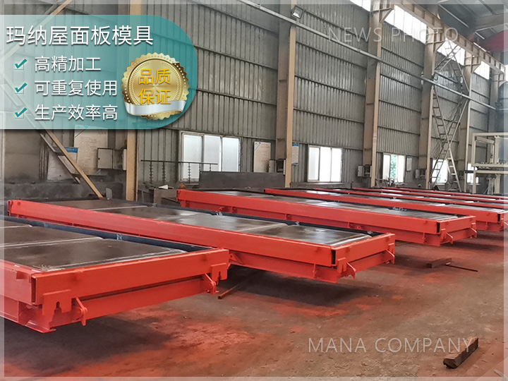 1742287250100473.jpg mana-屋面板mj3.jpg