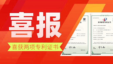 深耕預制行業(yè)，瑪納公司再獲兩項專利!公司技術(shù)革新引領(lǐng)行業(yè)新潮流